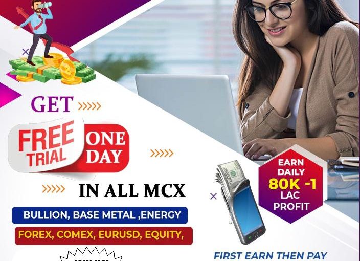 BOOK ONE DAY FREE TRIAL IN ALL MCX BY HECTOR COMMODITY (C/W:-8439677004/8755878899)