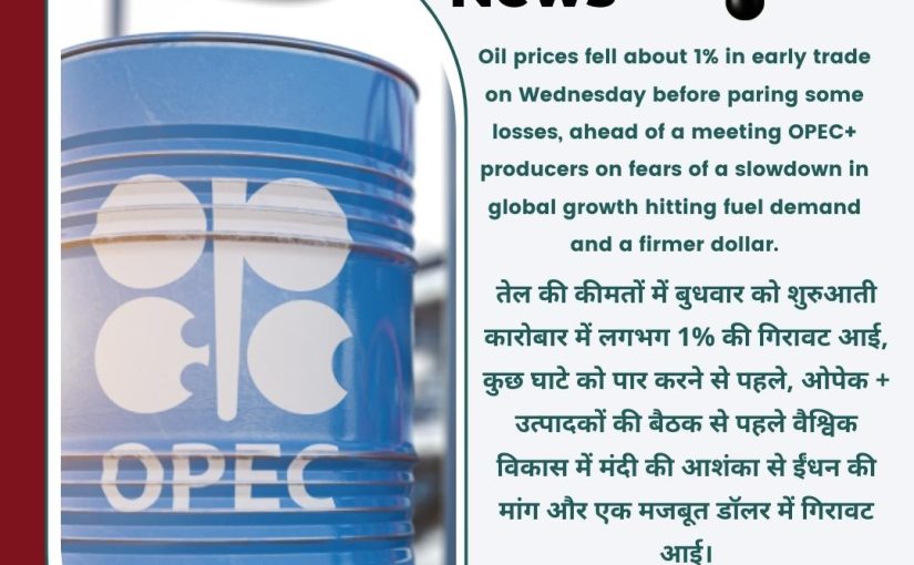 WEDNESDAY LIVE CRUDE OIL NEWS UPDATED BY WWW.TRADEMAXINDIA.COM