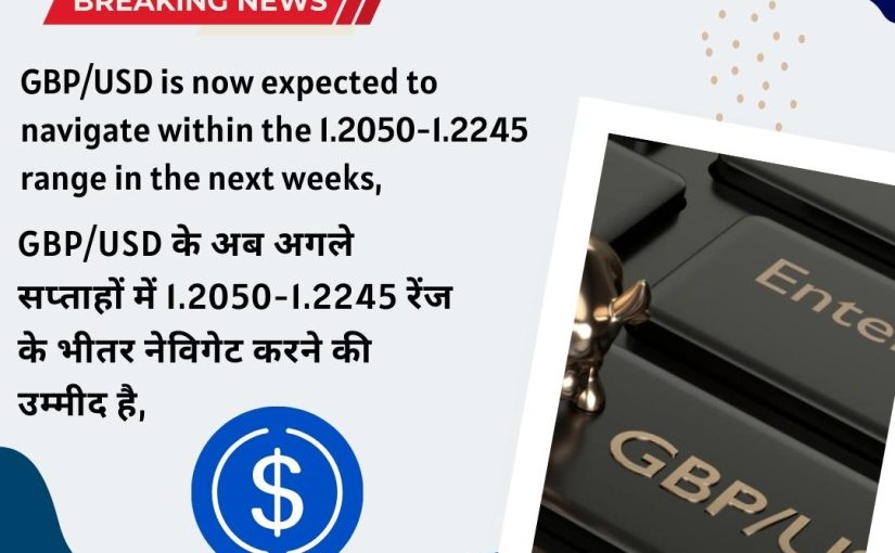 GBP/USD is now expected to navigate within the 1.2050-1.2245 range in the next weeks, Updated By ( www.Trademaxindia.com)