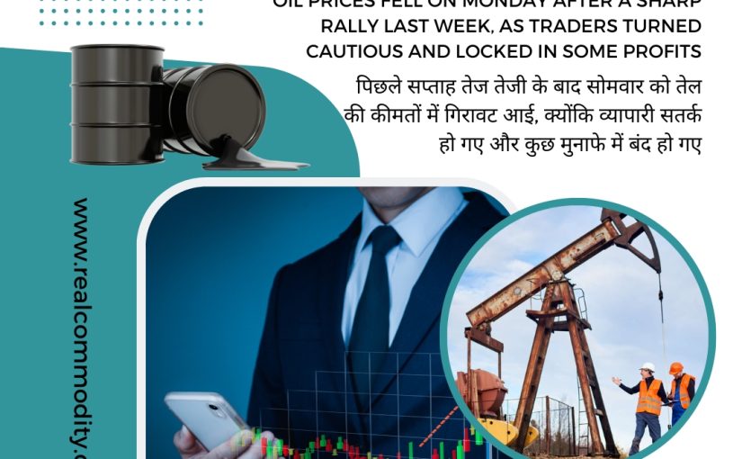 TODAY CRUDE OIL NEWS UPDATE BY REALCOMMODITY.COM C/W DEEPTI SHARMA 7217567344