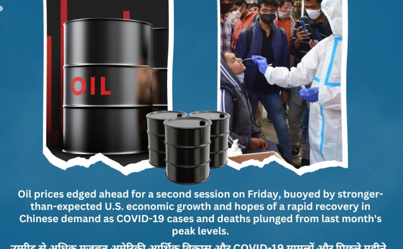 FRIDAY LIVE CRUDE OIL NEWS UPDATED BY WWW.TRADEMAXINDIA.COM