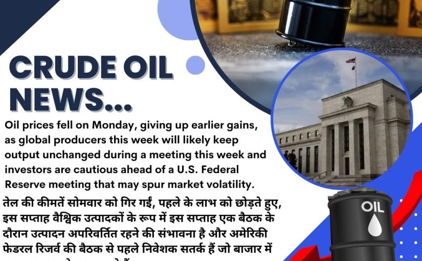 MONDAY LIVE CRUDE OIL NEWS UPDATED BY WWW.TRADEMAXINDIA.COM