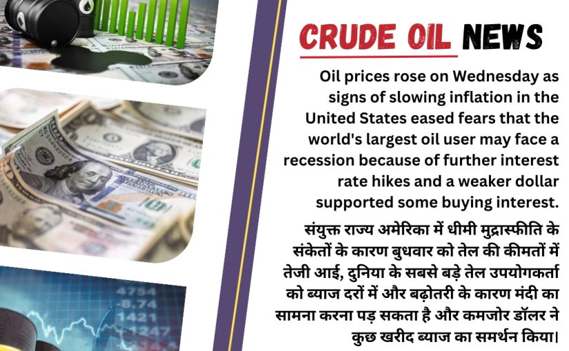 WEDNESDAY LIVE CRUDE OIL NEWS UPDATED BY WWW.TRADEMAXINDIA.COM