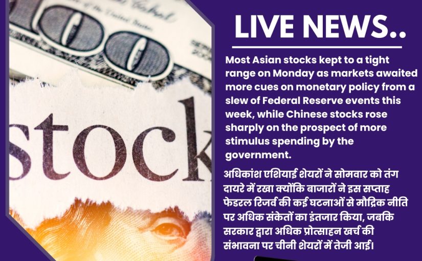 TODAY LIVE STOCK’S NEWS UPDATED BY WWW.TRADEMAXINDIA.COM