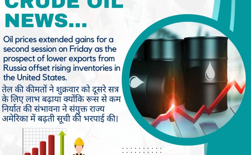 TODAY LIVE CRUDE OIL NEWS UPDATED BY WWW.TRADEMAXINDIA.COM