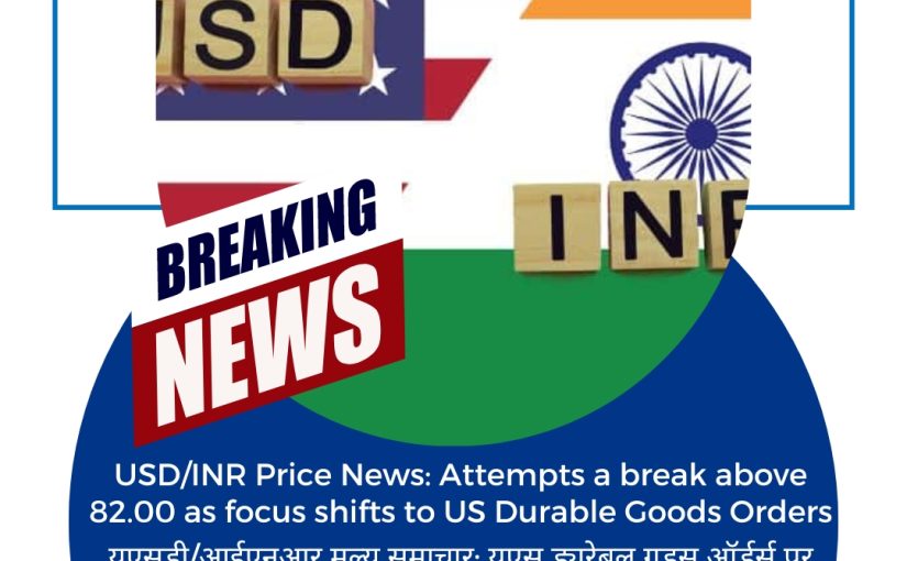 USD/INR Price News: Attempts a break above 82.00 as focus shifts to US Durable Goods Orders UPDATE BY www.rapidfxsignals.com [CALL US: 7417455122]