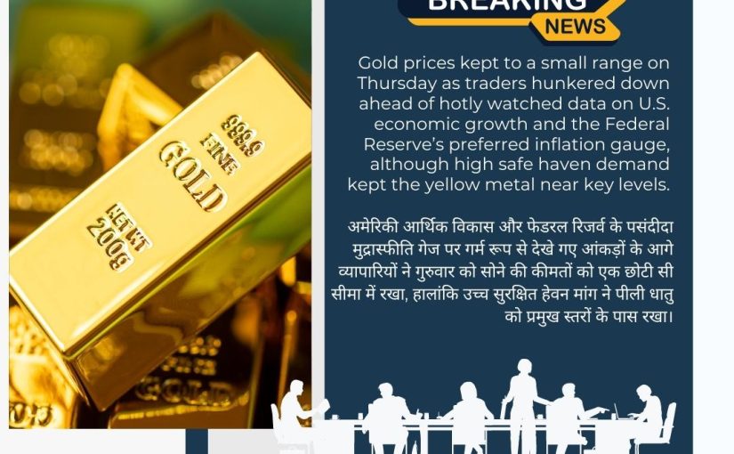 LATEST GOLD NEWS UPDATE BY (www.globalworldcommodity.com)Call@9368245946