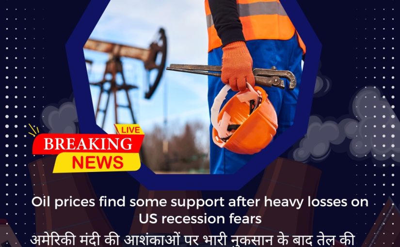 LATEST CRUDE OIL NEWS UPDATE BY www.marscommodity.com (CALL: 7454860200)