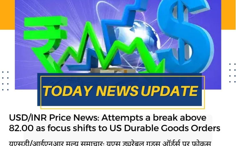 USD/INR Price News: Attempts a break above 82.00 as focus shifts to US Durable Goods Orders UPDATE BY www.rapidfxsignals.com [CALL US: 7417455122]