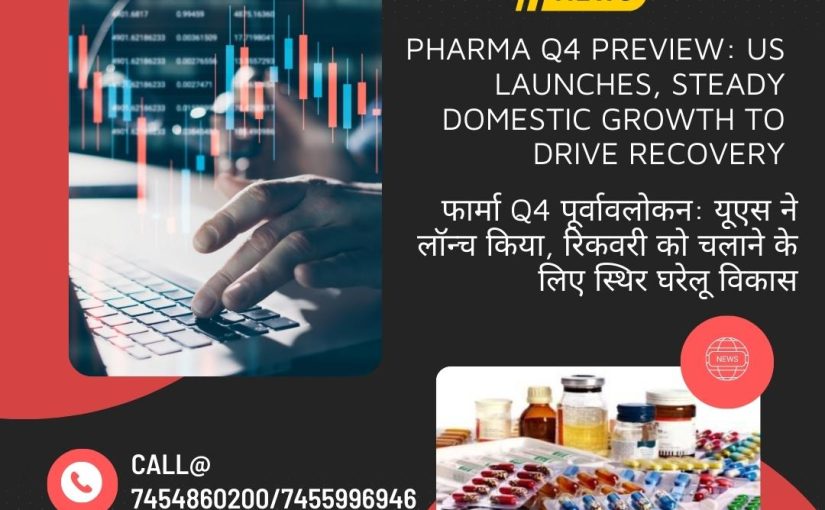 Pharma Q4 preview: US launches, steady domestic growth to drive recovery UPDATE BY www.marscommodity.com (CALL: 7454860200)