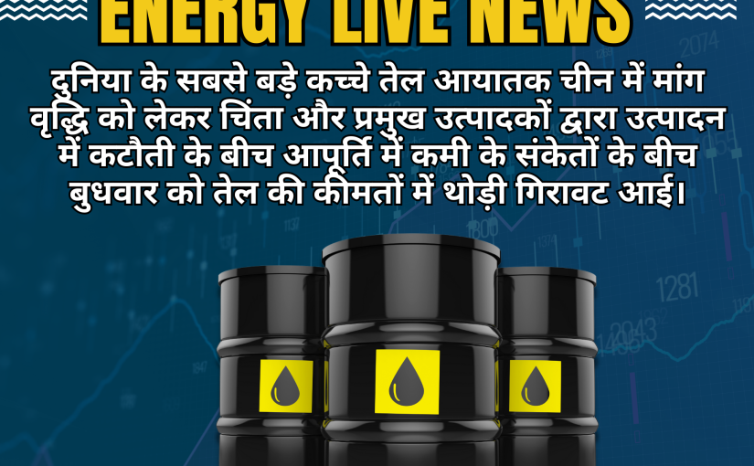 06-03-2024 ENERGY LIVE NEWS BY TRADING POINT, GET PROFITABLE CALLS IN ENERGY BY WWW.TRADINGPOINT.IN